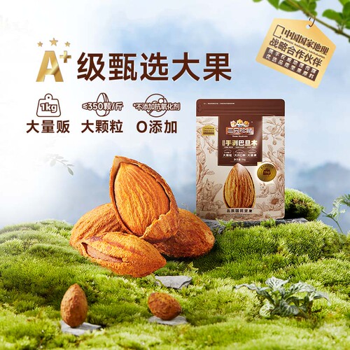 百亿补贴【三只松鼠_量贩巴旦木500g】巴旦木仁扁桃仁坚果炒货