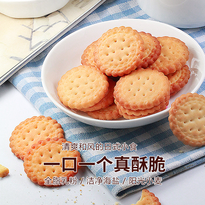 三只松鼠旗舰店百亿补贴【三只松鼠_日式小圆饼干100gx5袋】网红小零食推荐爆款2