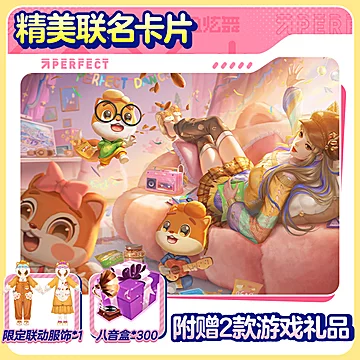 【1769g/20件】三只松鼠联名款零食礼包[20元优惠券]-寻折猪