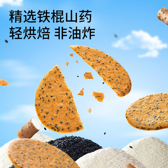Three Squirrels Yam and Sesame Tiles 500g
