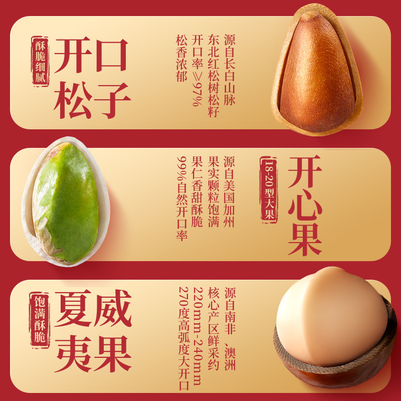 三只松鼠_坚果礼盒鼎紫款18袋/1832g年货年礼零食大礼包干果炒货