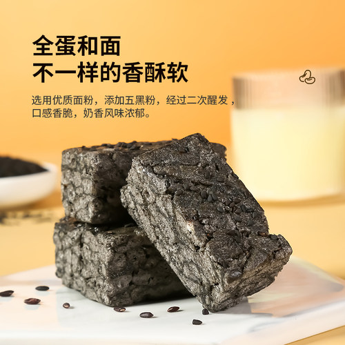三只松鼠_五黑沙琪玛营养早餐小吃零食传统中式糕点心送长辈礼盒 - 图1
