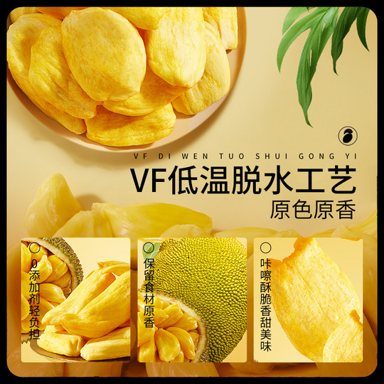 New product Three Squirrels_Dried jackfruit 250g Vietnam imported dried fruit chips specialty preserves wholesale