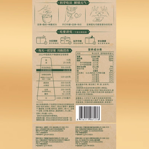 【三只松鼠_每日坚果750g30包】孕妇健康混合干果果仁零食礼盒