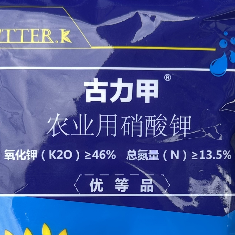 农业用硝酸钾古力甲 纯度99.8%钾肥营养液无土栽培冲施滴灌叶面肥 - 图0