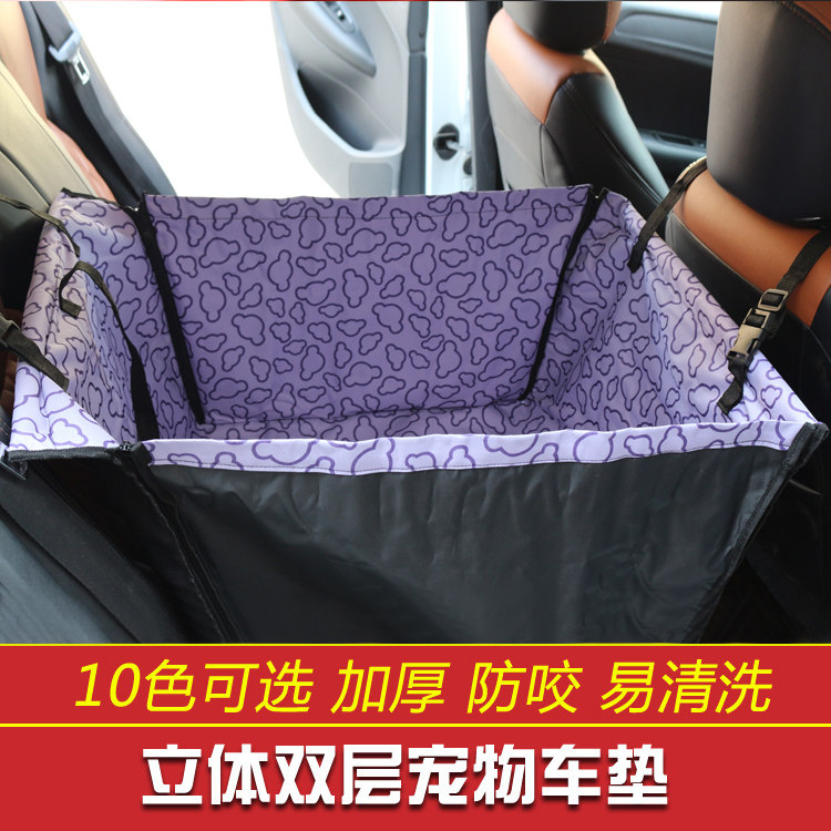 宠物车垫狗狗汽车垫子 后排单座可折叠收纳 双层豪华车垫多色可选,淘宝优惠券,粉丝福利购,淘宝优惠卷