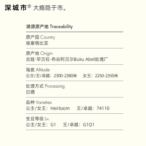 深城市花魁8.0挂耳咖啡埃塞俄比亚古吉精品手冲纯黑咖啡粉10杯 - 图1