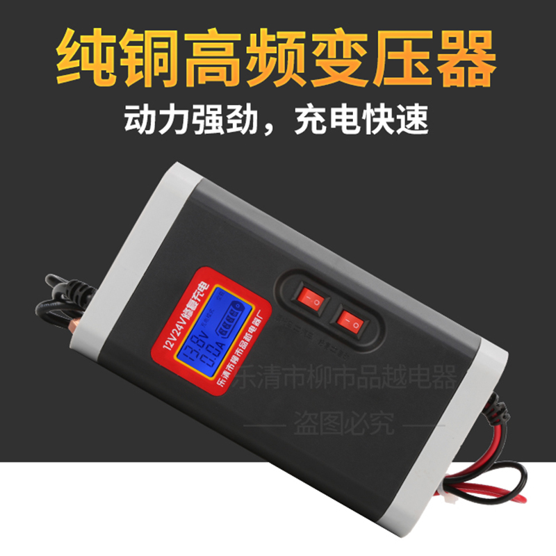 汽车电瓶充电器12V24V大功率摩托车轿车蓄电池智能修复充电机纯铜 - 图2