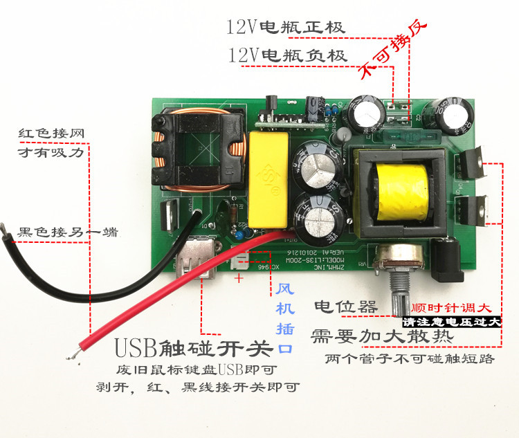 力王逆变器单杆线路板散件豪门升压器助钓-图1