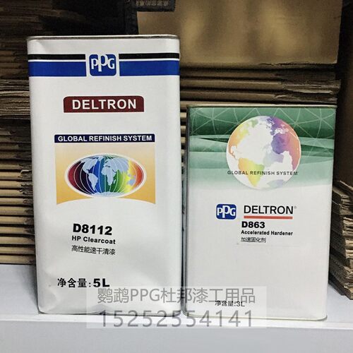 PPG-D8112高性能速干清漆+D863加速固化剂纳米陶瓷清漆套装2K清漆 - 图0