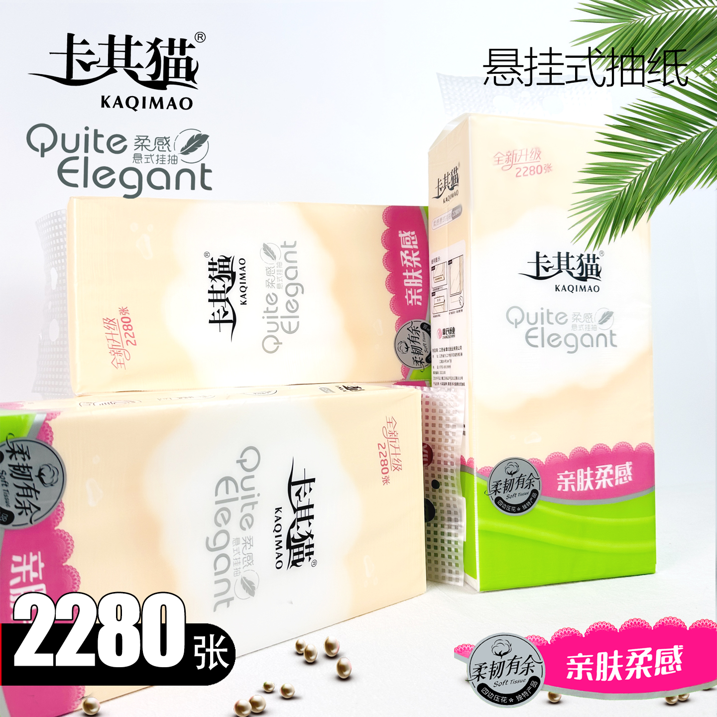 卡其猫抽纸悬挂式底部抽家用实惠餐巾纸面巾纸擦手纸卫生纸大包纸 - 图1