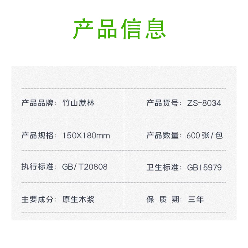 竹山蔗林抽纸餐巾纸600张卫生纸原生桨大幅8包装5提江浙沪皖包邮-图3