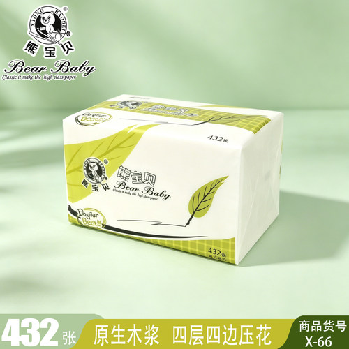 熊宝贝纸巾抽纸餐巾纸X-66原生浆432张整箱80包江浙沪皖包邮 - 图3