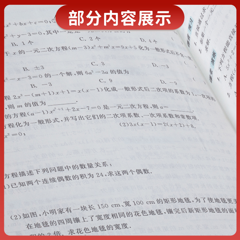 2024课时提优计划作业本七八九年级上下册语文数学英语物理化学生物地理初中生初一初二初三同步练习册一课一练组合训练随堂练-图2