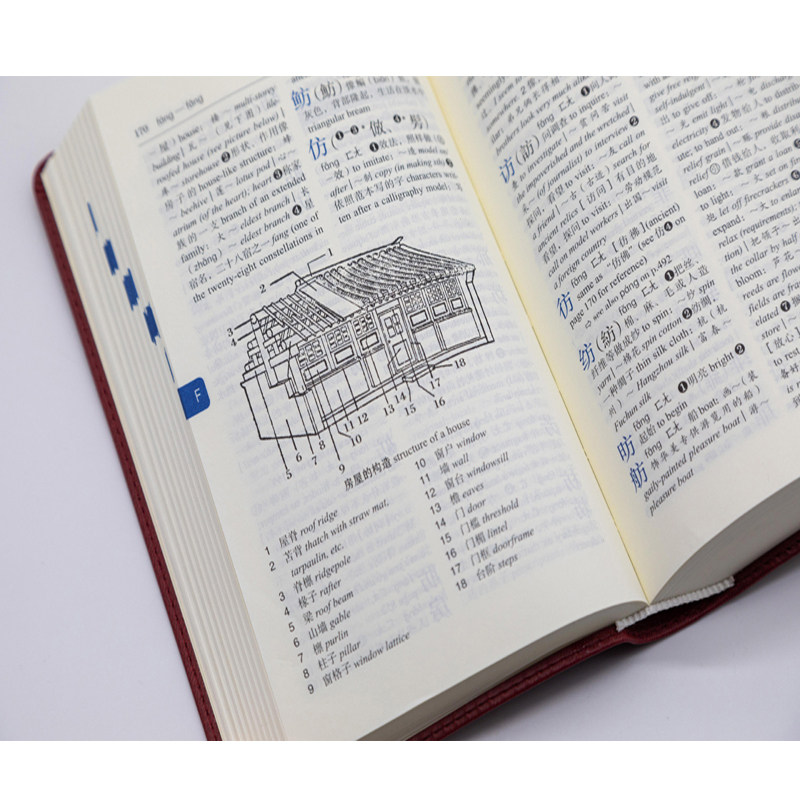 新版新华字典汉英双语版商务印书馆中小学版英语翻译多功能字典英汉汉英辞典汉英字典英汉词典便携英文字典牛津英汉汉英小词典正版