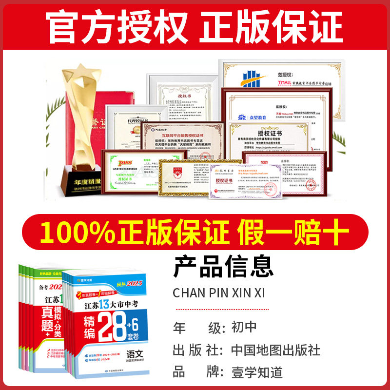 2026新版备考全套江苏专用版十三市中考试卷正版语文数学英语物理化学政治历史生物地理真题模拟28套13大市汇编模拟训练初中必刷题