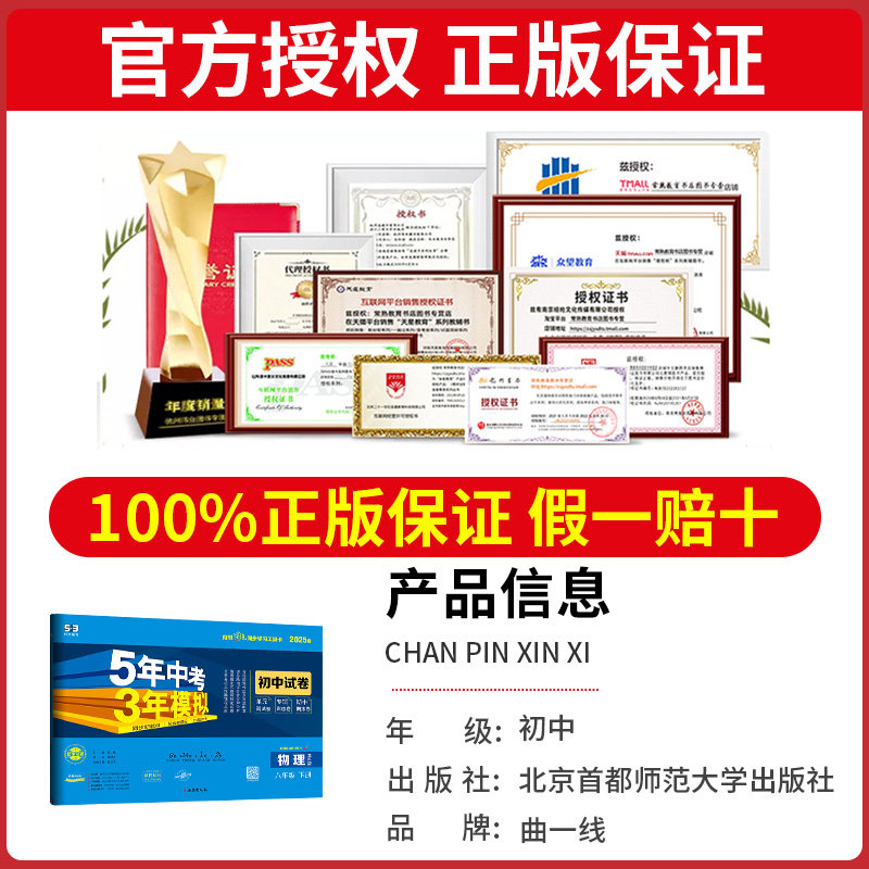 2026春五5年中考三3年模拟初中生试卷七八九年级上下册语文数学英语物理化学道德与法治历史生物地理五三同步单元测试卷子期末冲刺,淘宝优惠券,粉丝福利购,淘宝优惠卷