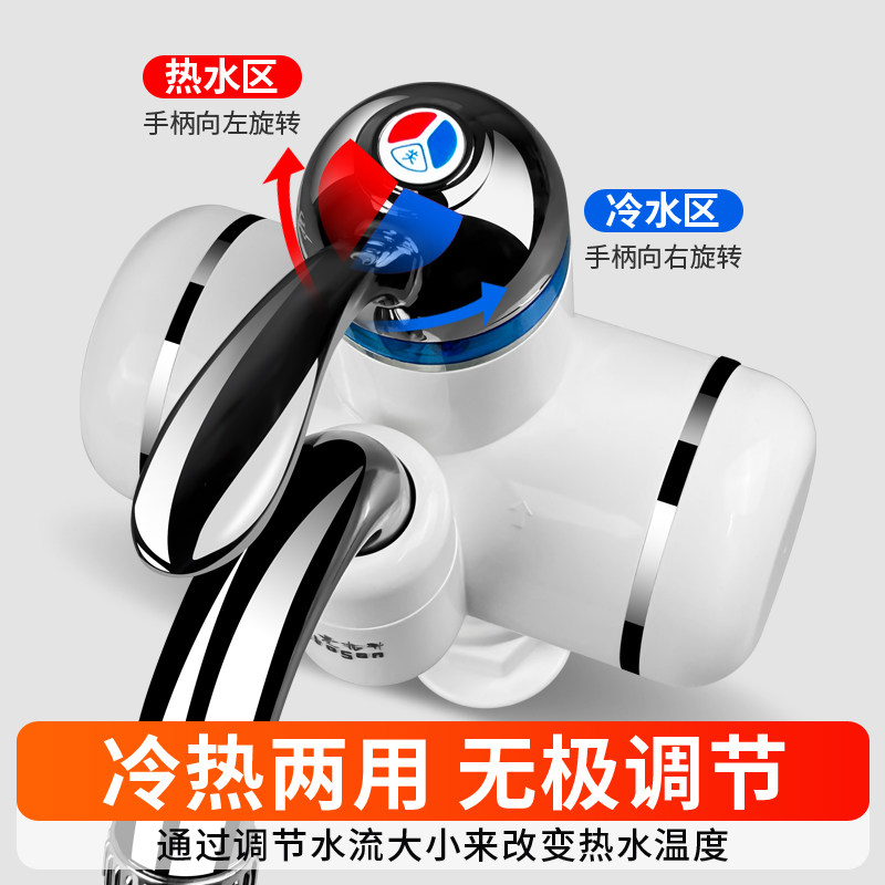电热水龙头厨房加热器自来水速热卫生间洗脸盆速热水龙头冷热两用,淘宝优惠券,粉丝福利购,淘宝优惠卷