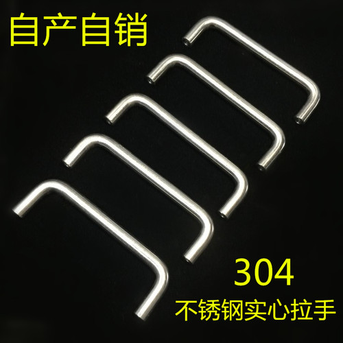 304不锈钢工业拉手/焊接拉手/实心U型拉手/定制柜门配电箱拉手 - 图1