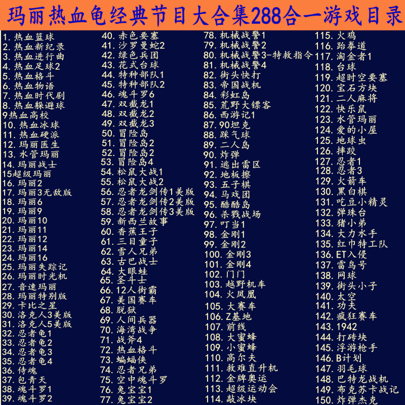 小霸王游戏卡288合1fc黄卡原始人帝国战机彩虹岛忍者龟3激龟快打 - 图0