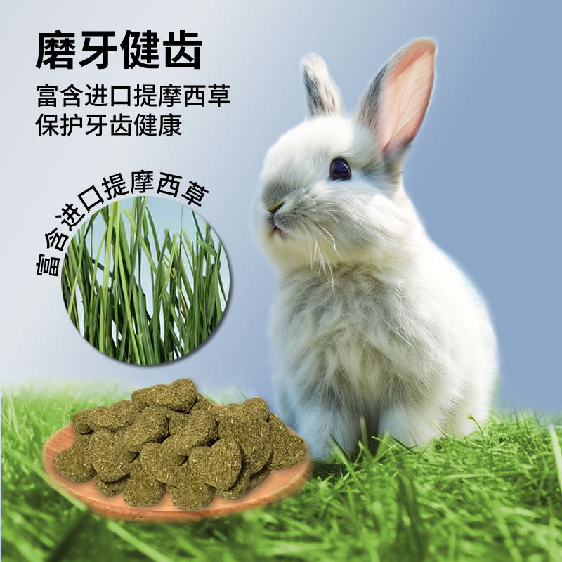 Tillpets蒂佩思多维化毛草饼烘焙磨牙草块兔子龙猫荷兰猪兔兔零食,淘宝优惠券,粉丝福利购,淘宝优惠卷