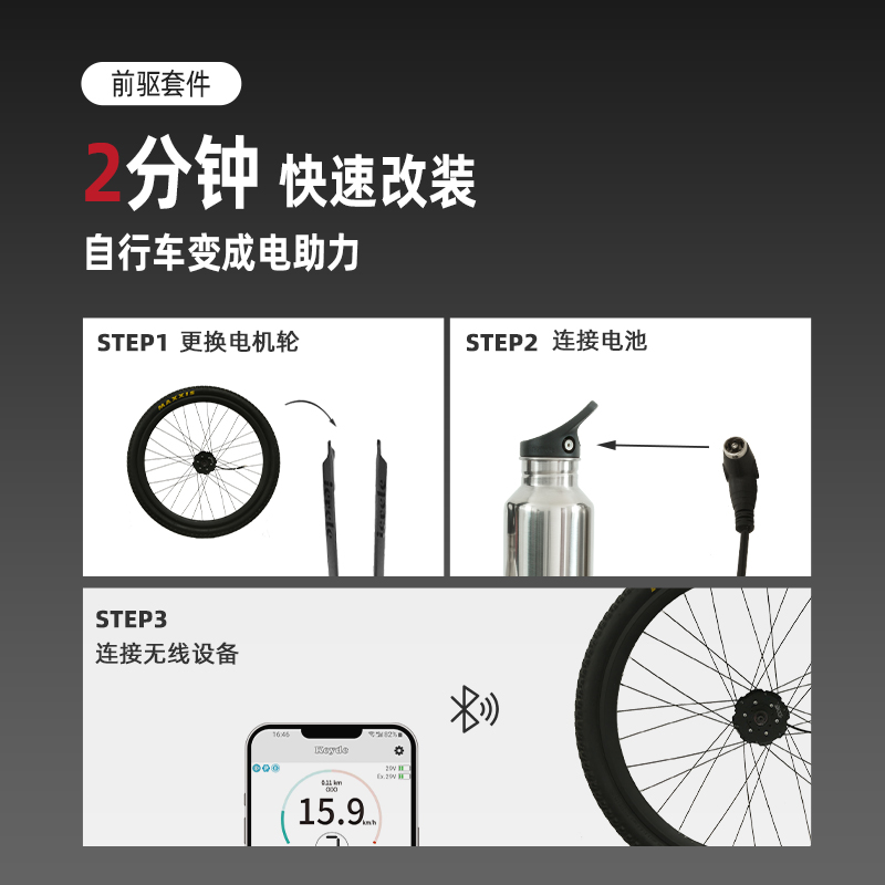 Keyde凯德电机S100快速改装套件轮毂电机自行车助力器自行车电机 - 图2