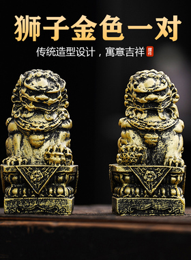 石狮子桌面貔貅招财中式