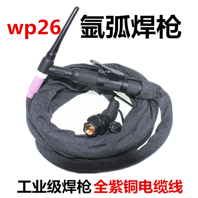 WP-2气冷6氩弧焊枪氩弧焊机通用橡胶管焊把WS TIG250 300 315配件-图1