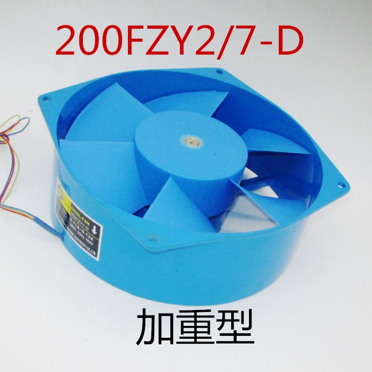 轴流风机150FZY2-D 7-D/200FZY2-D 7-D 220v 380v 电焊机散热风扇 - 图3
