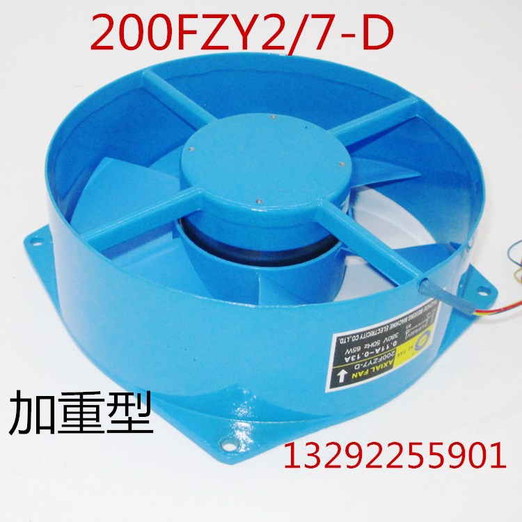 轴流风机150FZY2-D 7-D/200FZY2-D 7-D 220v 380v 电焊机散热风扇 - 图0