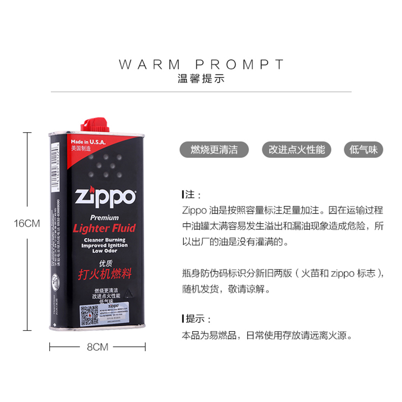 正品原装芝宝 ZIPPO打火机油 355ML大油之宝打火机油正版火石棉芯 - 图1