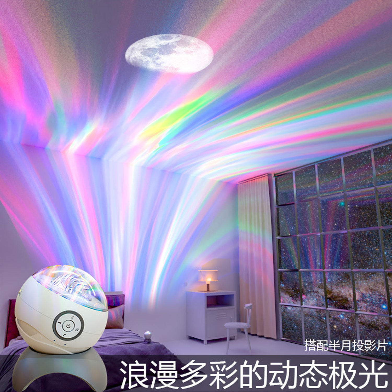 星空氛围灯梦幻投影北极星光卧室客厅满天星智能语音控制蓝牙音箱,淘宝优惠券,粉丝福利购,淘宝优惠卷