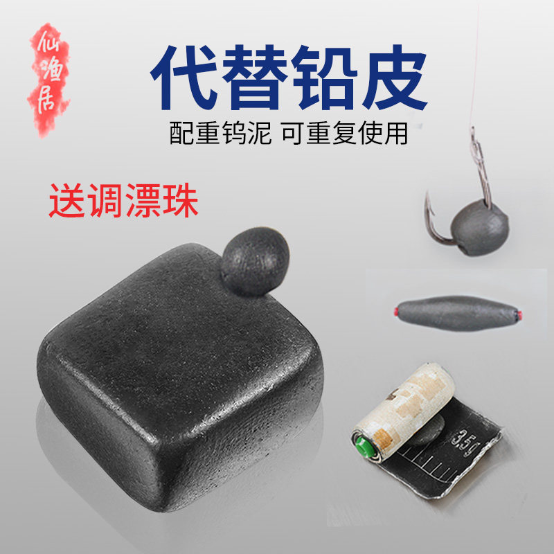 钨泥坠铅坠套装调漂找底配重钨泥快速铅多功能重复用垂钓配件,淘宝优惠券,粉丝福利购,淘宝优惠卷