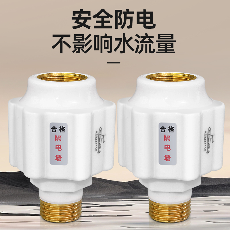 潜水艇电热水器防电墙通用型配件大全防漏电隔电墙防火墙安全接头 - 图0