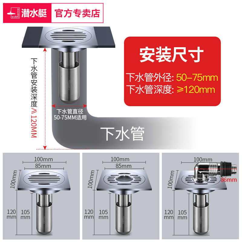 【新房装修专用】潜水艇全铜u型深水封地漏防臭器卫生间水封地漏 - 图2