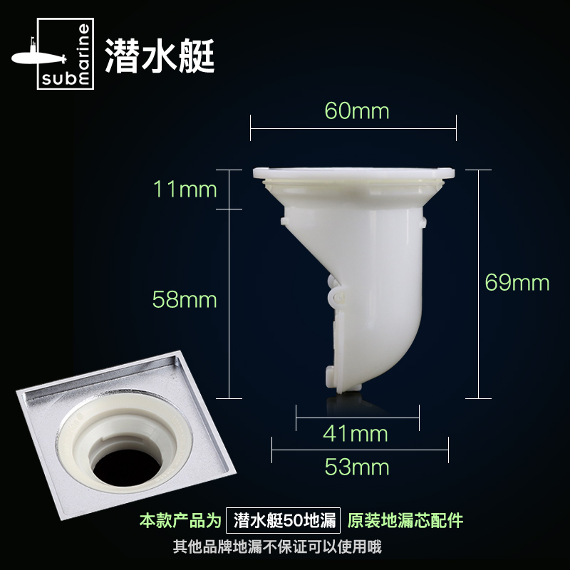 潜水艇地漏芯防臭内芯 卫生间下水道原装防虫防反味防臭器盖配件