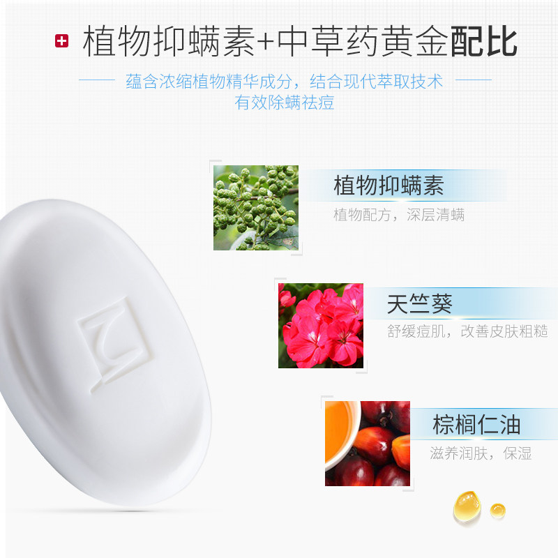 满婷除螨5块装面部除螨虫洗脸皂 满婷兰梵香皂