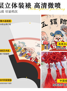 新中式福字客厅装饰画茶室办公室扇形字画挂饰餐厅中国结挂件壁画