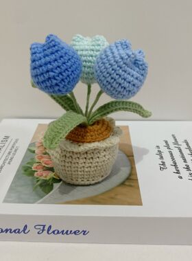 盆栽成品手工编织郁金香盆栽家居摆件针织毛线钩织仿真花郁金香