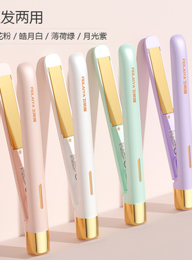 新款直发夹板直卷两用不伤头发卷发器方便携带刘海夹蓬松烫发熨板