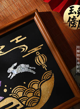 中秋节烧箔画diy暖场活动儿童美术国画涂色画螺钿金箔画手工材料