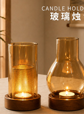 中式复古防风玻璃蜡烛杯罩禅意烛台茶室摆件沉香蜡光灯