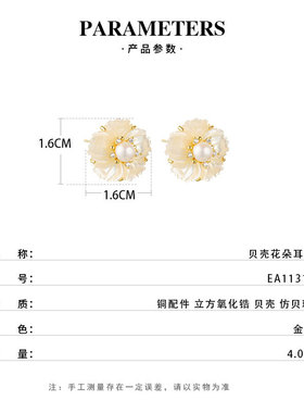 超仙天然贝壳花朵耳钉时尚优雅高级感花卉耳环小众百搭新个性耳饰