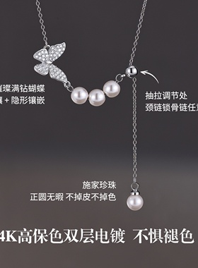 日常微光 Glimpse｜蝴蝶珍珠流苏抽拉项链轻奢小众高级感锁骨链