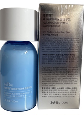 迪凯瑞玻尿酸保湿精华乳乳液正品