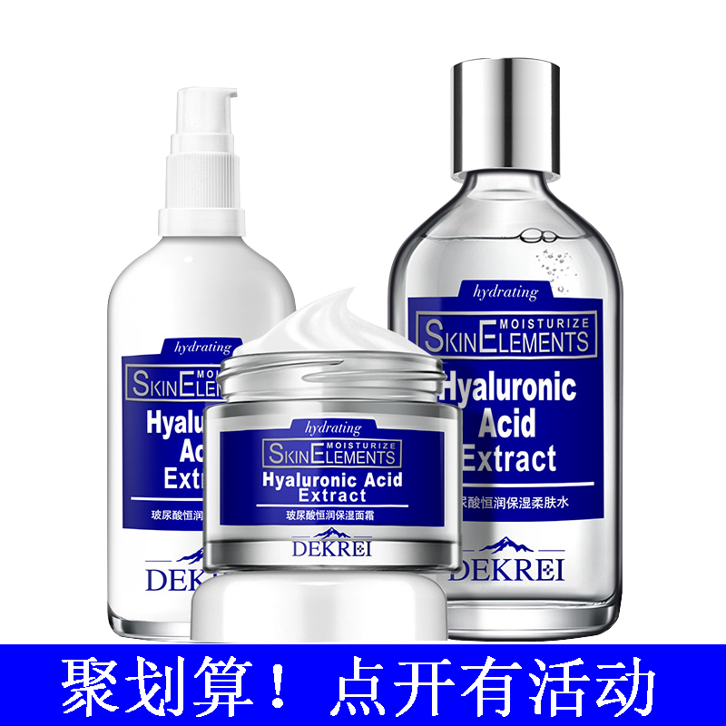 正品 迪凯瑞玻尿酸极恒润保湿柔肤水化妆爽肤水补水 DEKREI 150ML 正品 迪凯瑞玻尿酸极恒润保湿柔肤水化妆爽肤水补水 DEKREI 150ML