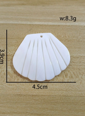 贝壳扇形有孔白色贝壳雕刻吊坠