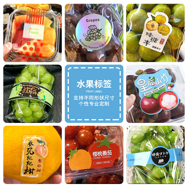 微信二维码贴纸定做不干胶标贴微商水果商标LOGO标签定制广告印刷