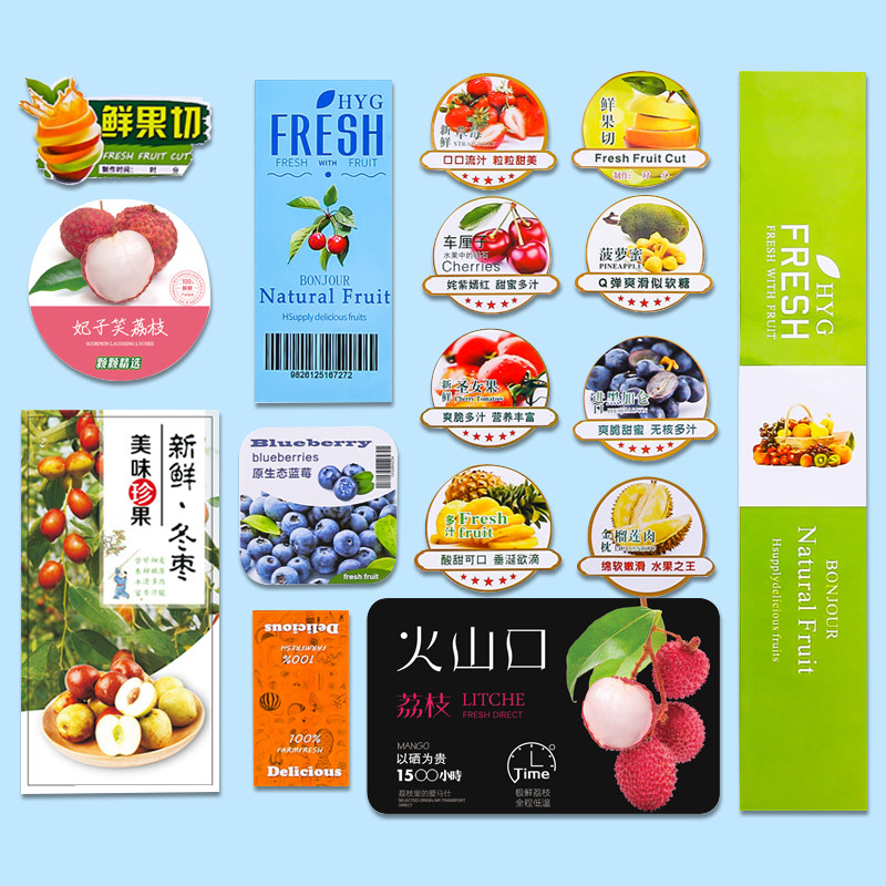 微信二维码贴纸定做不干胶标贴微商水果商标LOGO标签定制广告印刷
