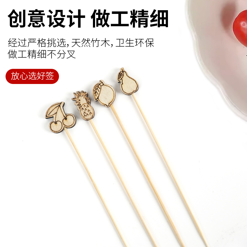 丁峰包装·水果竹签果切叉子环保木签卡通图案一次性创意牙签,淘宝优惠券,粉丝福利购,淘宝优惠卷